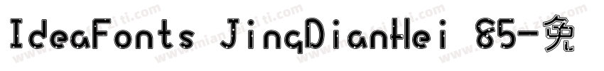 IdeaFonts JingDianHei 85字体转换